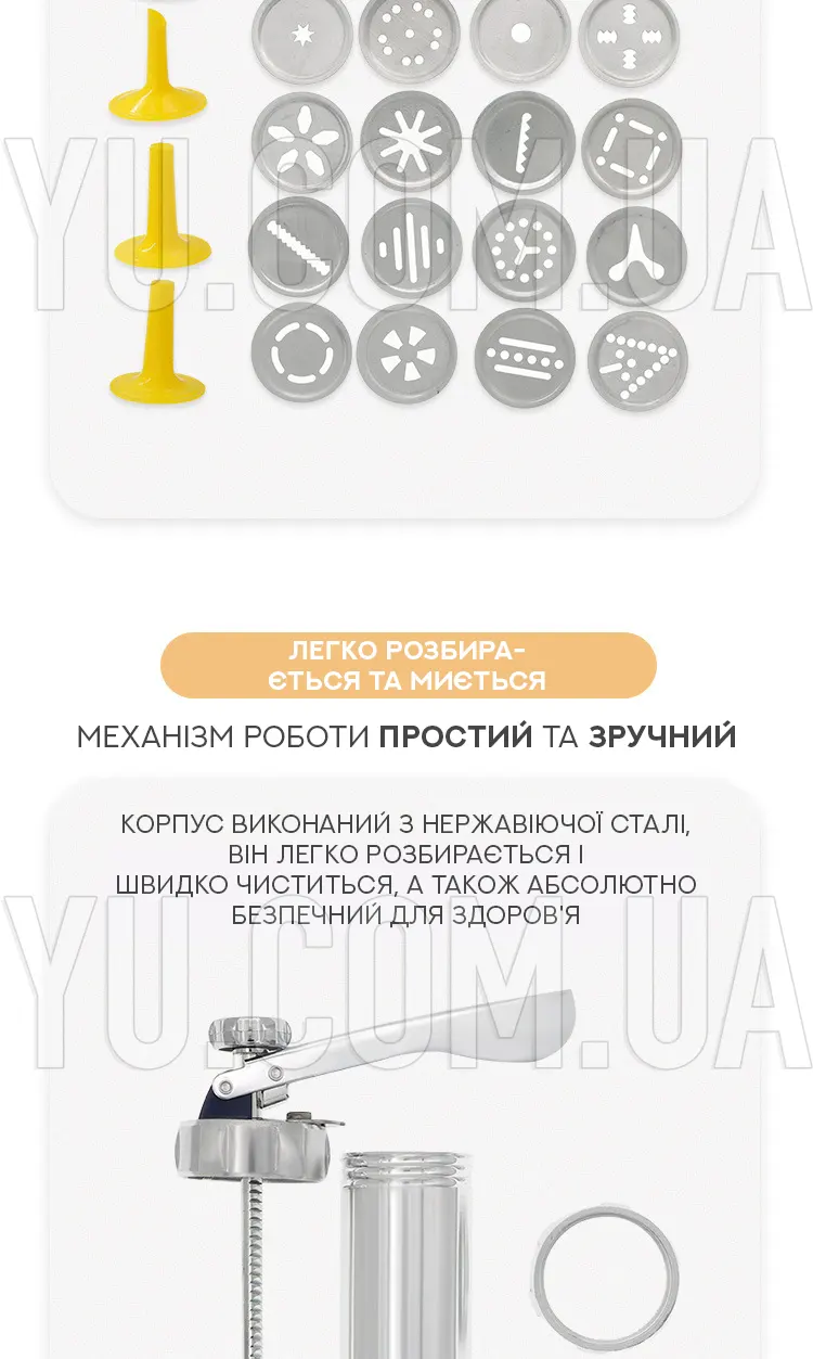 Кондитерский шприц-пистолет для печенья Cookie Press 20 насадок